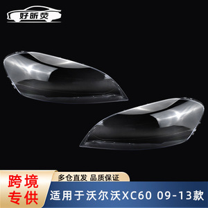 Cubierta de Faro Delantero para Volvo XC60 2009-2013, Carcasa Transparente de PC para Lentes de Luz - Product Image 5