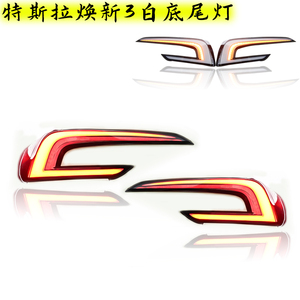 For Hot Sale White Background Red Lens LED Tail Lights for <strong>Tesla</strong> Model 3 Upgrade Factory Wholesale New 8:30 - Product Image 6