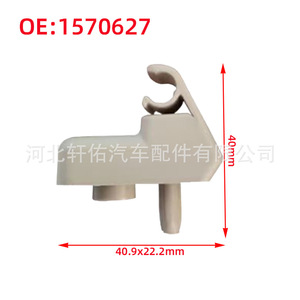 Car Sunshade Clip 1570627 Beige <b>Plastic</b> For Ford Fiat Vehicles Rear <b>Window</b> Shade Mounting Hook Base - Product Image 2