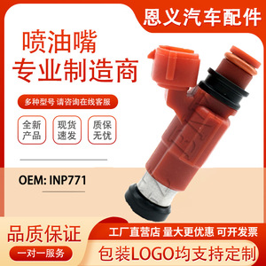 Inyector de Combustible CdH210 Inp-771 para Motor de Gasolina Yamaha Suzuki Chevrolet 2.0L - Product Image 4