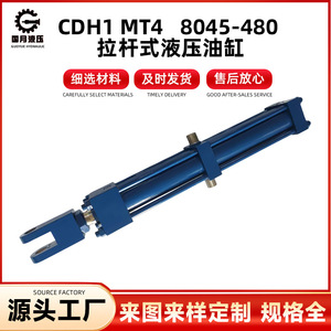 กระบอกไฮดรอลิกแบบคันโยก CDH1 รุ่น 80/45-480 ระยะชัก 50 มม. สำหรับงานยกในอุตสาหกรรมโลหะวิทยา - Product Image 5
