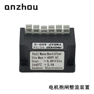 Rectificador de Freno de Motor Anzhou PMBAF 400 S, Módulo de Potencia de Onda Completa para Freno de Motor Eléctrico - Product Image 3