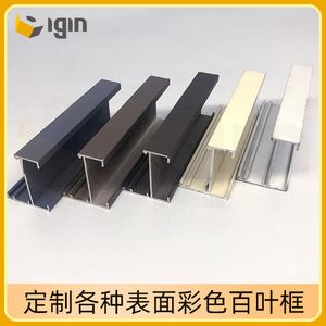 โครงอะลูมิเนียมแบบระแนง Igin ขนาด 90x56.3x38.3 มม. โปรไฟล์อัดขึ้นรูปสำหรับระบายอากาศและกันแดด - Product Image 5