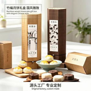 Bamboo Woven Mooncake Gift Box Hexagonal Cylindrical Shape Mid Autumn Festival High End Bamboo Wood Packaging Custom Logo - Product Image 4