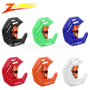 Protector de Freno para Motocicleta Todoterreno Zuqing para KTM 26mm 290mm, Accesorio de Protección de Seguridad - Product Image 5
