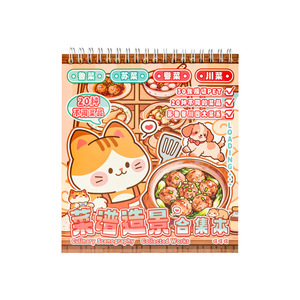 Une collection de 20 livres de recettes pour diverses situations culinaires Quatre grandes traditions culinaires chinoises Autocollants décoratifs 3D - Product Image 5