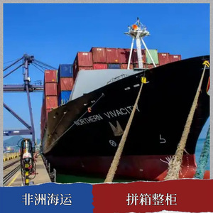 บริษัท ฮอน ไห่ แอฟริกา โลจิสติกส์ บริการขนส่งสินค้าทางเรือและทางอากาศในแอฟริกา ระยะเวลาขนส่งทางเรือ 45 วัน ทางอากาศ 10 วัน - Product Image 3