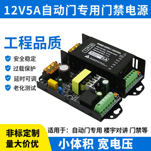 แหล่งจ่ายไฟควบคุมการเข้าออก 12V 5A DC พร้อมระบบป้องกันไฟฟ้าลัดวงจร สำหรับระบบล็อคแม่เหล็กและระบบจดจำใบหน้า - Product Image 4