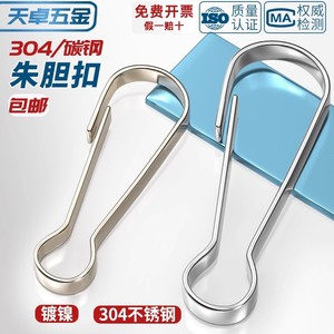 Tianzhuo Hardware Stainless Steel Clip Buckle Durable Windproof For Curtain Keychain Jewelry Accessory - Product Image 3