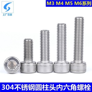 Tornillos de Cabeza Cilíndrica de Acero Inoxidable 304 Shanghai Guang Hardware DIN912 M3 M4 M5 M6 Totalmente Roscados - Product Image 5