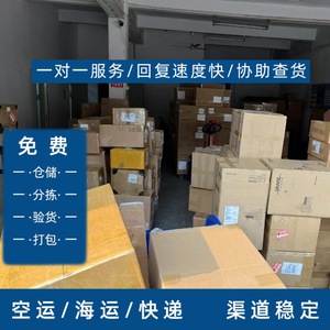Lianshuncheng Express International Autriche Dédouanement Double Taxe Incluse Vienne Graz Linz Transport de Produits Chimiques Sensibles - Product Image 2