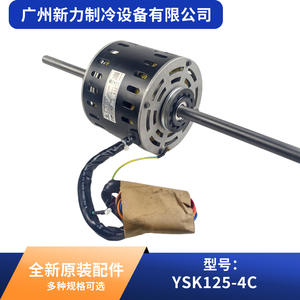 Motor de Ventilador Y7S423C594 YSK125-4C 0150400557, Metálico y Duradero, para Piezas de Aire Acondicionado Central - Product Image 5