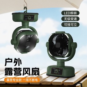 Outdoor Camping Fan With Led Light Oscillating Portable <b>Battery</b> Powered Usb Charging For Outdoor Use - Product Image 1