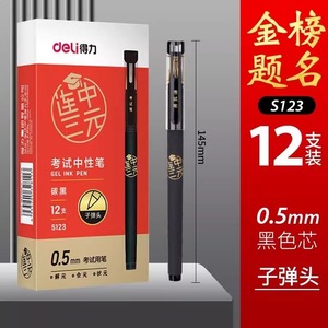 Deli S123 Gel <b>Pen</b> 0.5mm Black Ink Student Exam <b>Pen</b> Office School Use - Product Image 5