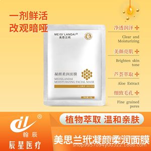 Mascarilla facial hidratante, suave y tersa, caja de 5 piezas para el cuidado facial y corporal - Product Image 4