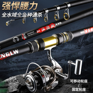 Caña de Pescar Phantom Wolf King de 4 Metros, Acción Extra Rápida, Guías SIC, Pesca en Mar, Agua Salada, Pesca en Playa, Caña de Lanzamiento - Product Image 1