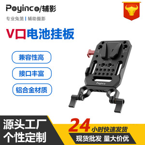 Poyinco Camera L Plate Quick Release Aluminum Alloy <b>Mount</b> For <b>V</b> <b>Mount</b> <b>Battery</b> - Product Image 4