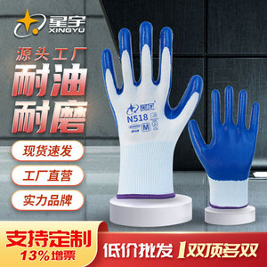 Guantes de trabajo de nitrilo Xingyu N518, 13 puntadas, puntas de los dedos texturizadas, resistentes a la abrasión, para protección laboral en la construcción - Product Image 5