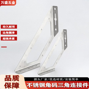 Support d'angle multifonctionnel en acier inoxydable Wansheng, épaissi, pour meubles, étagères, connecteur de cadre, fixation 3 côtés - Product Image 2