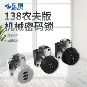 C138 Drawer Combination <b>Lock</b> Zinc Alloy Keyless Furniture <b>Lock</b> For Wardrobe Office <b>Cabinet</b> Mailbox Changing Room - Product Image 3