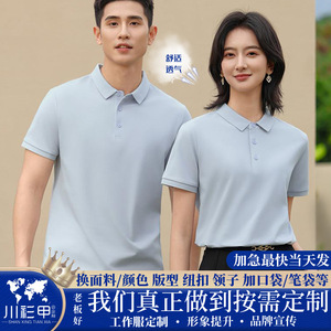 Polo Shirt Solid Color Polyester Fiber Short Sleeve Daily Wear Uniforms - Product Image 5