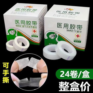 Huachen Medical Adhesive Tape, Breathable Non-woven Fabric Base, PE Adhesive Tape, 24 <b>rolls</b>/<b>box</b>, Price per <b>box</b>. Medical - Product Image 1