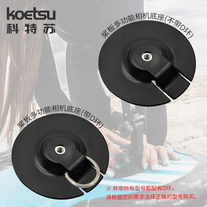 Action <b>Camera</b> Paddleboard Bracket Base Buckle Surfboard Reinforced PVC <b>Outdoor</b> Mount - Product Image 4