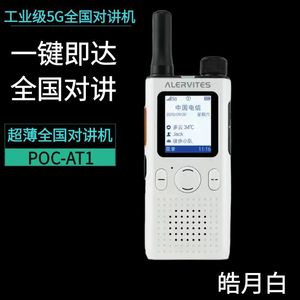 Baofeng Alervites POC AT1 5G Mini Talkie-walkie avec localisation GPS pour utilisation en extérieur et en motorcade - Product Image 4