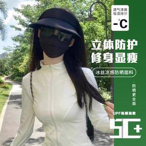 Veste de protection solaire pour femmes en soie glacée, coupe ajustée, UPF 50, vêtements anti-UV pour l'extérieur - Product Image 1