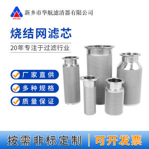 Élément filtrant en maille frittée en acier inoxydable 316L personnalisable chargeur sous vide avec cartouche filtrante à filetage externe - Product Image 3
