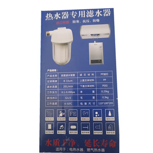 Prefiltro de agua para calentador de agua de 20L, filtro de plástico de fácil instalación para uso doméstico - Product Image 1