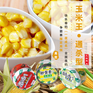 Gránulos de maíz fermentados con yema de huevo para pesca de carpa en agua dulce con caña de mano Zhongxin - Product Image 1