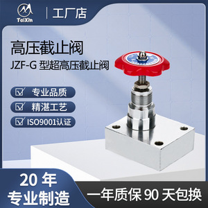 วาล์วปิด-เปิดแรงดันสูง Taixin JZF-G แบบแมนนวล สำหรับน้ำมันไฮดรอลิก ทิศทางเดียว ขนาดกลาง - Product Image 1