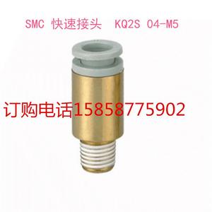 SMC <b>Quick</b> Coupler KQ2S 12 02S 03S 04S Threaded Straight Type Pneumatic <b>Connector</b> - Product Image 2