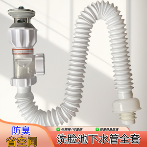 Tuyau de vidange monobloc Huixin en forme de S, blanc, 8809, avec capuchon décoratif et bouchon pour lavabos et vasques à poser - Product Image 2