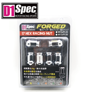 น็อตล้อรถยนต์เหล็กหลอมขึ้นรูปทรงหกเหลี่ยมขนาด 17 มม. สีดำมาตรฐานอุตสาหกรรม ป้องกันสนิม สำหรับผู้จัดจำหน่ายรถยนต์ M12 x 1.5 - Product Image 5