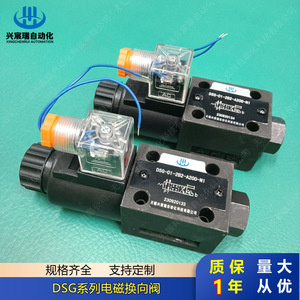 Vanne directionnelle à solénoïde série DSG Xingchenrui, AC 220V, pour huile, vanne de commande à deux voies - Product Image 3