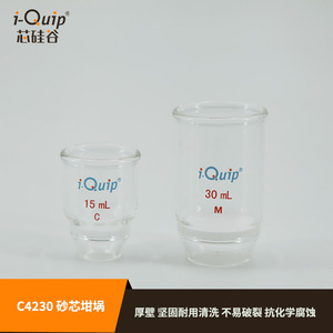 Creuset en verre borosilicaté de haute qualité Silicon Valley Quartz 15 ml 30 ml pour filtration et frittage, équipement de laboratoire - Product Image 2