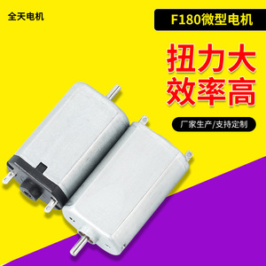 มอเตอร์ไฟฟ้าขนาดเล็ก F180 มอเตอร์แบบแปรงถ่าน DC สำหรับเครื่องโกนหนวดไฟฟ้า เครื่องตัดผม และสมาร์ทล็อค - Product Image 5