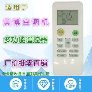 คริสตัลเพิร์ล เทียนหงอ ยูนิเวอร์แซลรีโมทคอนโทรลเครื่องปรับอากาศ JZ-KT-0571 สีขาว มัลติฟังก์ชั่น รหัสคงที่ ระยะ 10 ม. - Product Image 5
