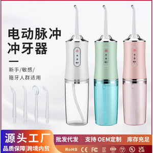 เครื่องทำความสะอาดช่องปากแบบพกพา แบตเตอรี่ในตัว 500mAh 800mAh สามโหมด กันน้ำระดับ IPX7 อุปกรณ์ดูแลช่องปาก - Product Image 4
