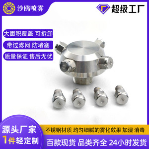Boquilla Atomizadora de Alta Presión de Acero Inoxidable Seagull, Cabezal de Pulverización Cónico de 4 Vías para Desinfección, Eliminación de Polvo y Extinción de Incendios - Product Image 4