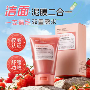 Masque nettoyant en boue de tomate rouge Ruofu 120ml, masque visage nettoyant en profondeur pour peaux grasses - Product Image 4