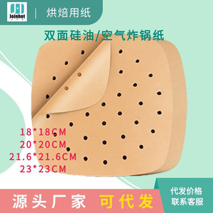 Square <b>Silicone</b> <b>Baking</b> Mat 18CM 20CM 23CM Perforated Oil Proof Nonstick Oven Safe Dishwasher Safe <b>Baking</b> Paper For Air Fryer - Product Image 5