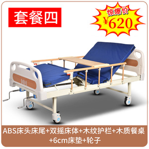 Manual Nursing <b>Bed</b> D015 Single Rocking Home Hospital Use With Crank Adjustment For Elderly And <b>Disabled</b> - Product Image 4
