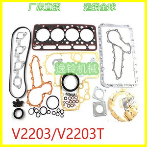 ชุดปะเก็นเครื่องยนต์ Isuzu V2203 V2203T ชุดซ่อมหัวสูบ สำหรับอะไหล่เครื่องยนต์ดีเซล 4JJ1 สำหรับงานหนัก - Product Image 1