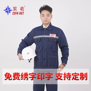 Zixi 2023 New Workwear for <b>Construction</b> Sites and Gas Stations - Denim Uniforms - Factory Direct Shipping - Wear-resistant - Product Image 4
