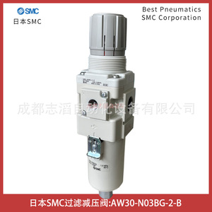 Válvula Reductora de Presión Smc Aw30-N03Bg-2-B 1/4 Pulgadas NPT, Regulador con Filtro de Gas - Product Image 1