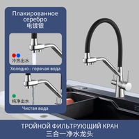 Robinet de cuisine moderne en laiton plaqué, à monter sur plan, avec douchette extractible, 1 poignée, 2-en-1, filtre purificateur d'eau et mitigeur