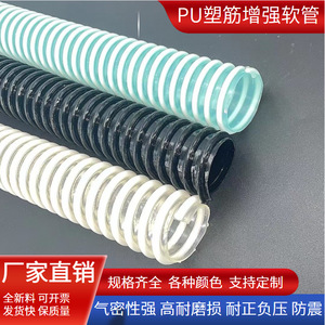Qianrun Plastics Pu Reinforced Tube 008 Chemical Pipeline Conveying Hose With Cutting Service - Product Image 5
